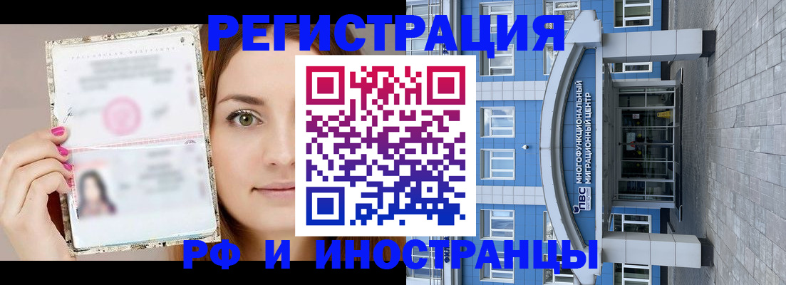 прописка от собственника в Снежинске