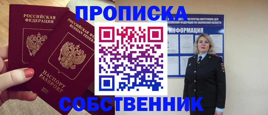 временная регистрация для школы в Снежинске