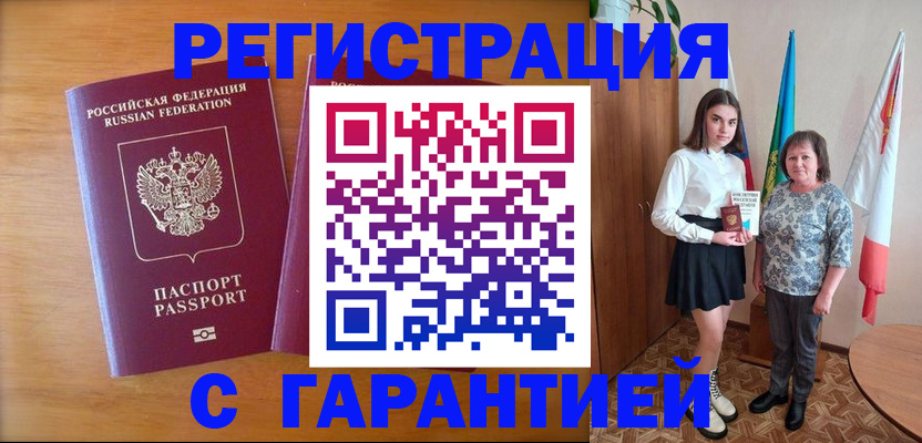 временная регистрация для школы в Снежинске